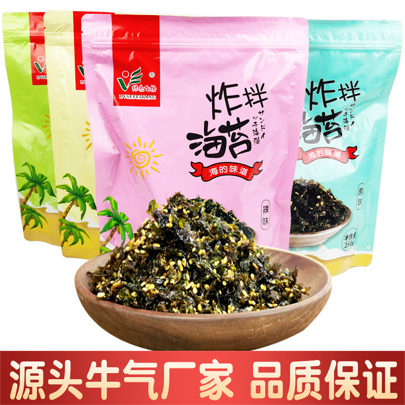 绿色飞扬拌饭海苔碎芝麻炒海苔拌饭料饭团配料250g饭团海苔碎批发