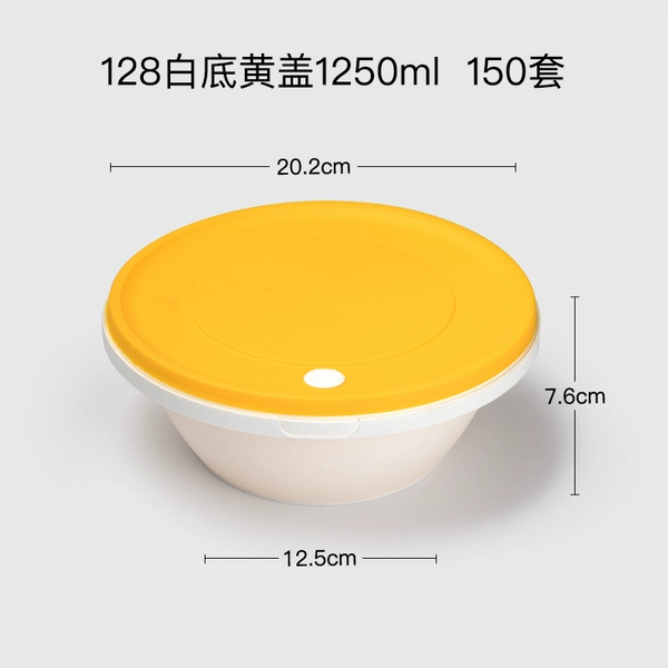 ✆㊫SZ-128-1250ml white background yellow cover 150 sets