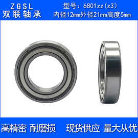 供应6801zz轴承内12外21高5双密封深沟球滚动61801z轴承薄壁6801Z