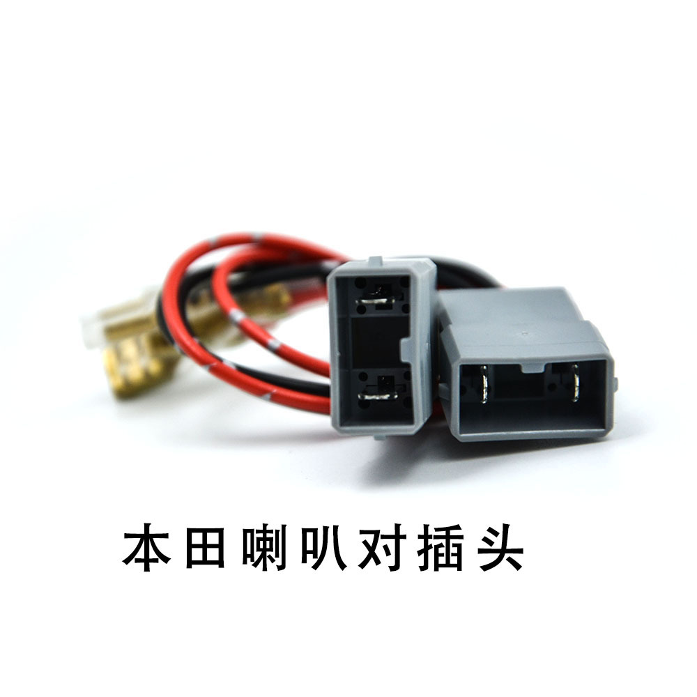 Qìchē Car Audio Upgrade Wiring Harness Speaker Tweeter Adapter Plug (Other Car Video) - honda-speaker-adapter