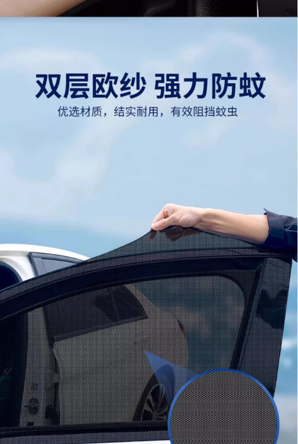 【Travel Essentials】Car mosquito screen, breathable and heat-insulating mosquito net for car windows, car sunshade