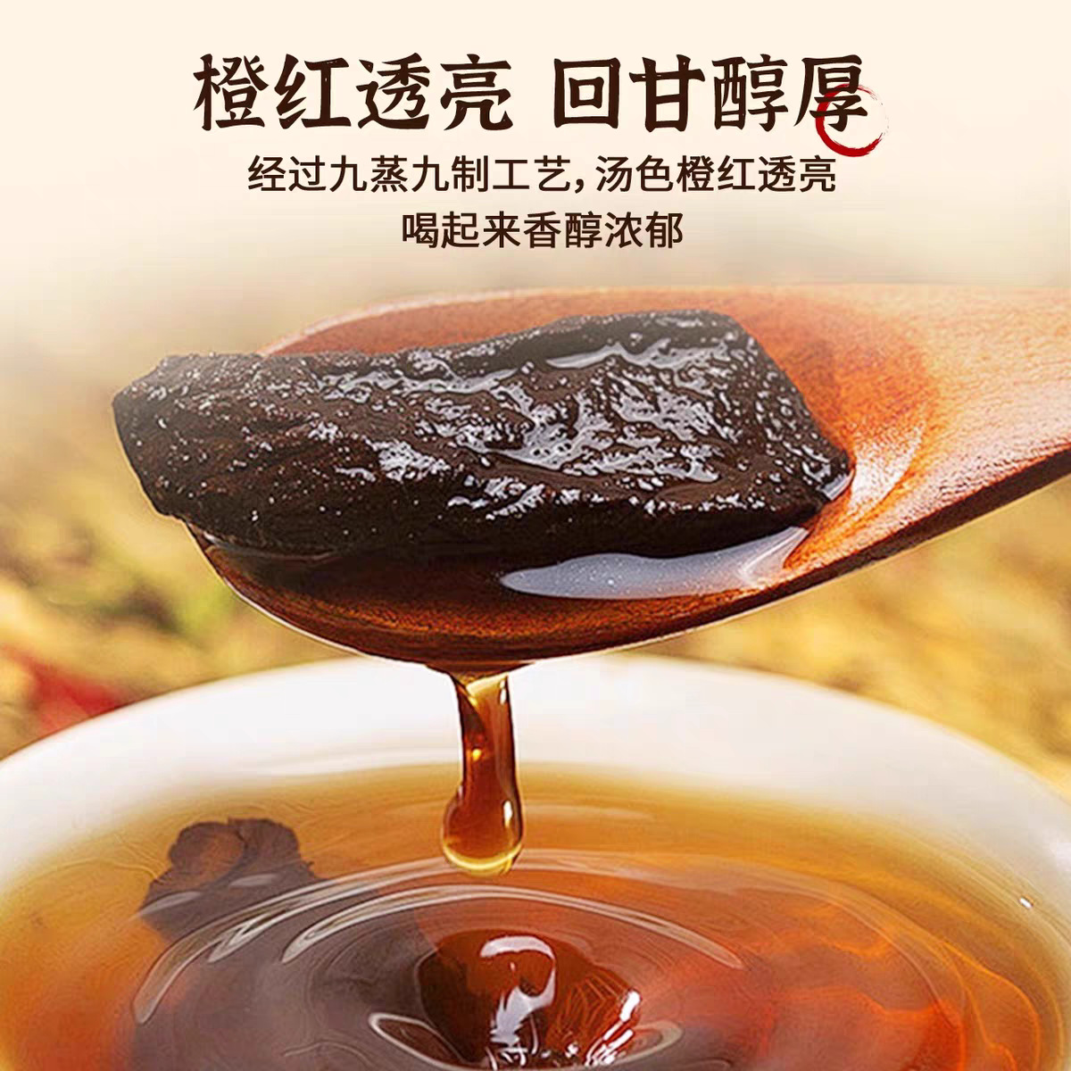 Nine-Steamed Nine-Sun-Dried Polygonatum Ready-to-Eat Huang Jing 250g Bag with 25 Individual Packs specifications