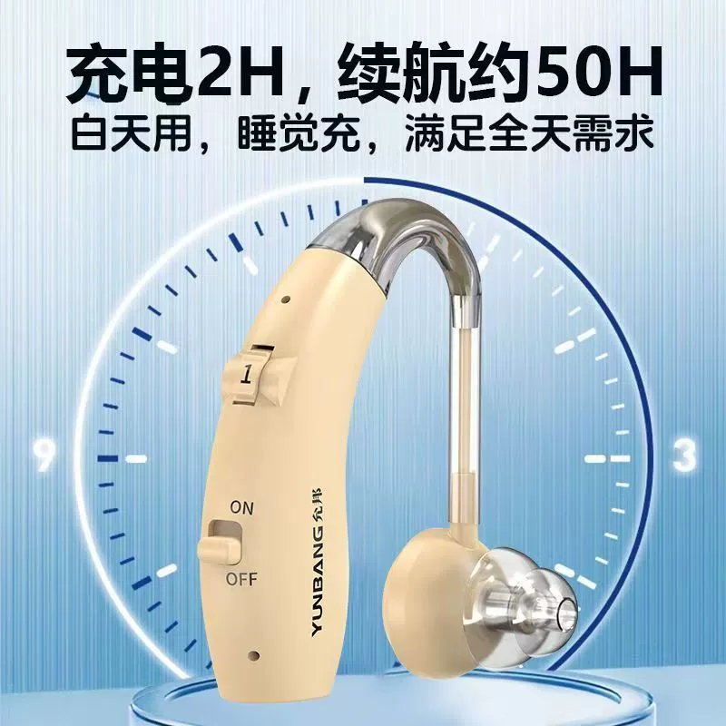 Yunbang hearing aid charging wireless original sound no noise elderly dedicated ear hearing aid behind-the-ear genuine product drop shipping