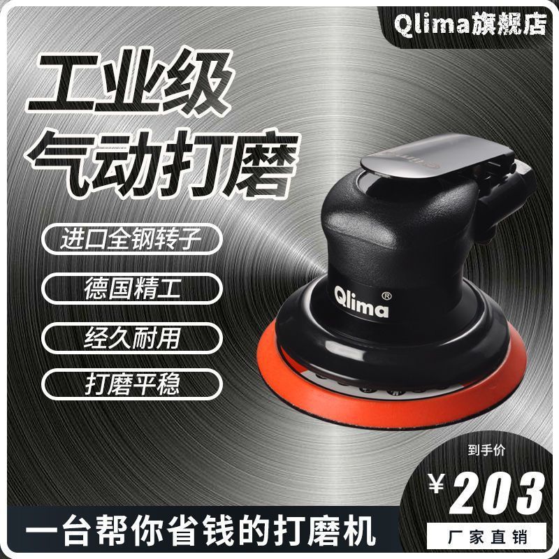 工业级进口5寸气动打磨机汽车打蜡抛光机腻子干磨机吸尘磨光机