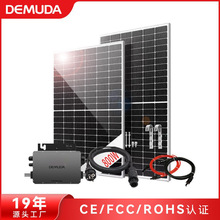 光伏家用陽台太陽能發電系統800w微型逆變器陽台小型光伏發電系統