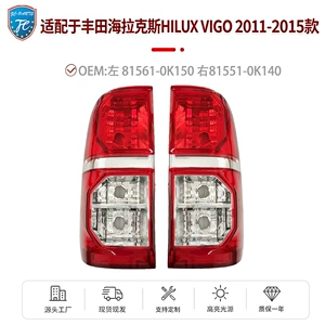 Suitable for Toyota Hilux Hilux Vigo 2011-2015 Rear Tail Light Assembly Pickup Truck Brake