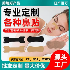 保健器具配件;经络保健器材