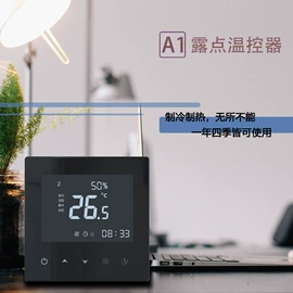 空调配件;温控开关;智能开关