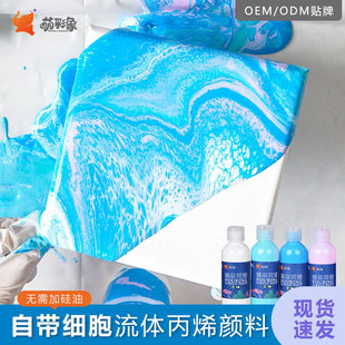 Moe Color Image Fluid Painting Pigment Fluid Bear Acrylic Cell Creative diy Fluid Bear Graffiti Shake Sound Stall