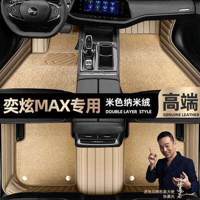 Ayaqaltılar (Kovriklər) – [black and red leather - beige-leather-beige-nano-velvet-double-layer