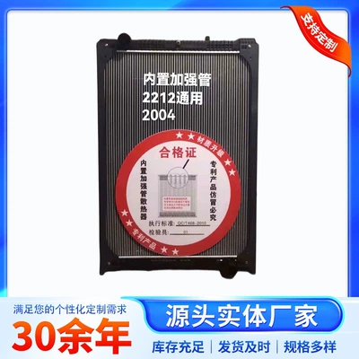 Heavy-duty truck radiator, car radiator