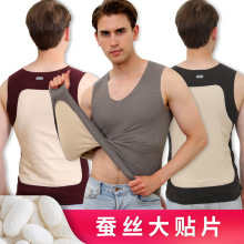 蚕丝贴片保暖背心男无痕加绒加厚发热护肚修身加大码打底内衣羊毛