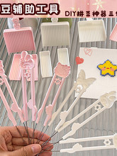 �¿�˫��ƴ����������ʱ��ֹ�diy���߰��������ȫ�ײ���
