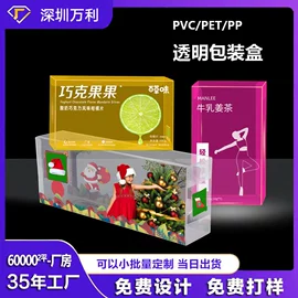 塑料盒;冲调保健包装