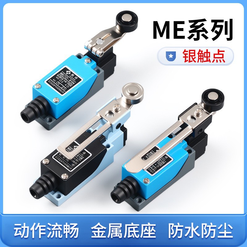行程开关ME-8108 微动TZ限位器 AZ8112 限位开关810Z4 自复位8107