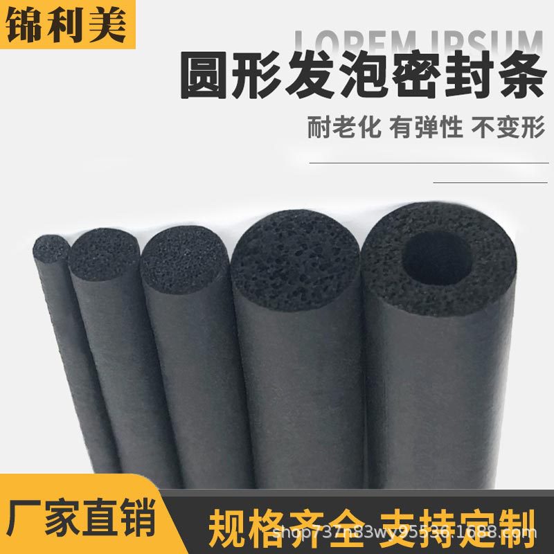 EPDM橡胶圆条三元乙丙发泡密封条 隔音耐磨圆型O型圆棍橡胶密封条