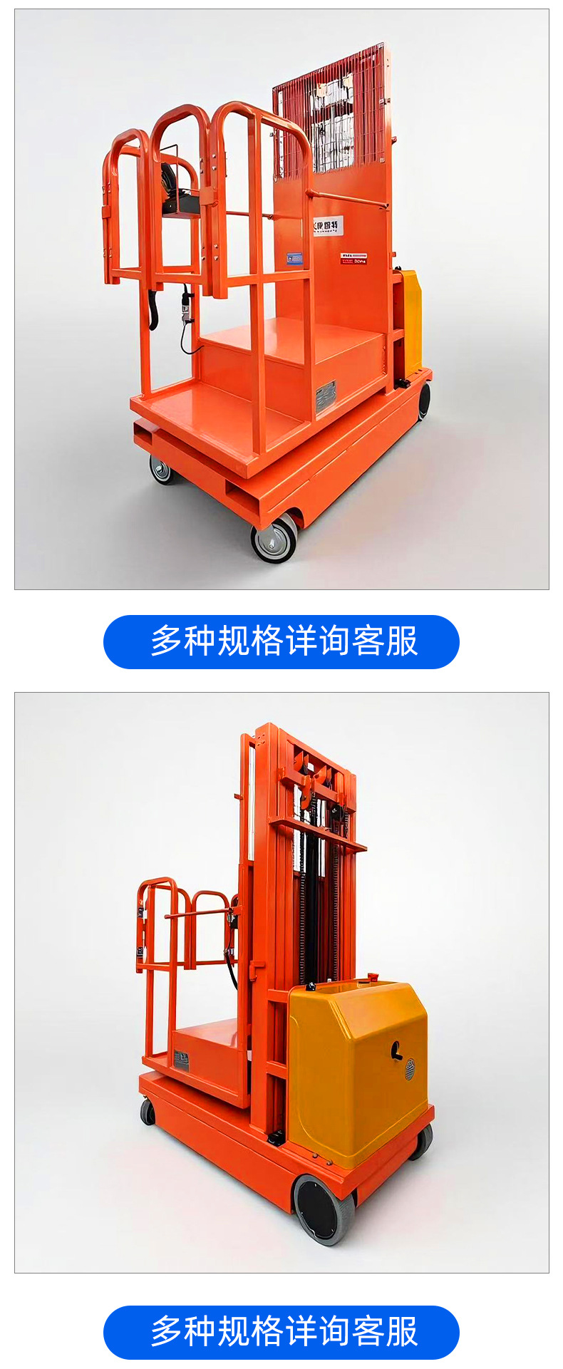 Electric Lift Mobile Hydraulic Lift Platform Lift Truck High-Efficiency Energy-Saving Aerial Forklift