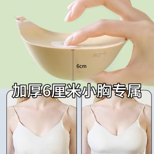 Tmall Same Style 6cm Thickened Gathered Small Chest Women's Big Steamed Bread Cup Chest Sticker for Wedding Dress Special Flat Chest Sticker