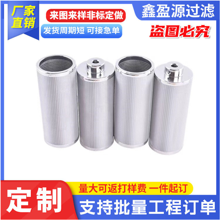 液压油滤清器304不锈钢烧结滤筒化工油水分离滤芯油水分离专用