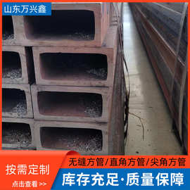 幕墙专用方管 Q355B尖角直角矩形管无缝方管一支起订