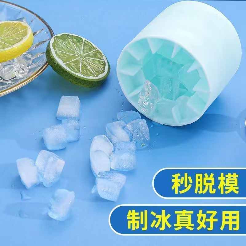 圆桶捏捏冰冰块模具食品级冰格冰箱快速自制硅胶冻冰块神器制冰杯|undefined