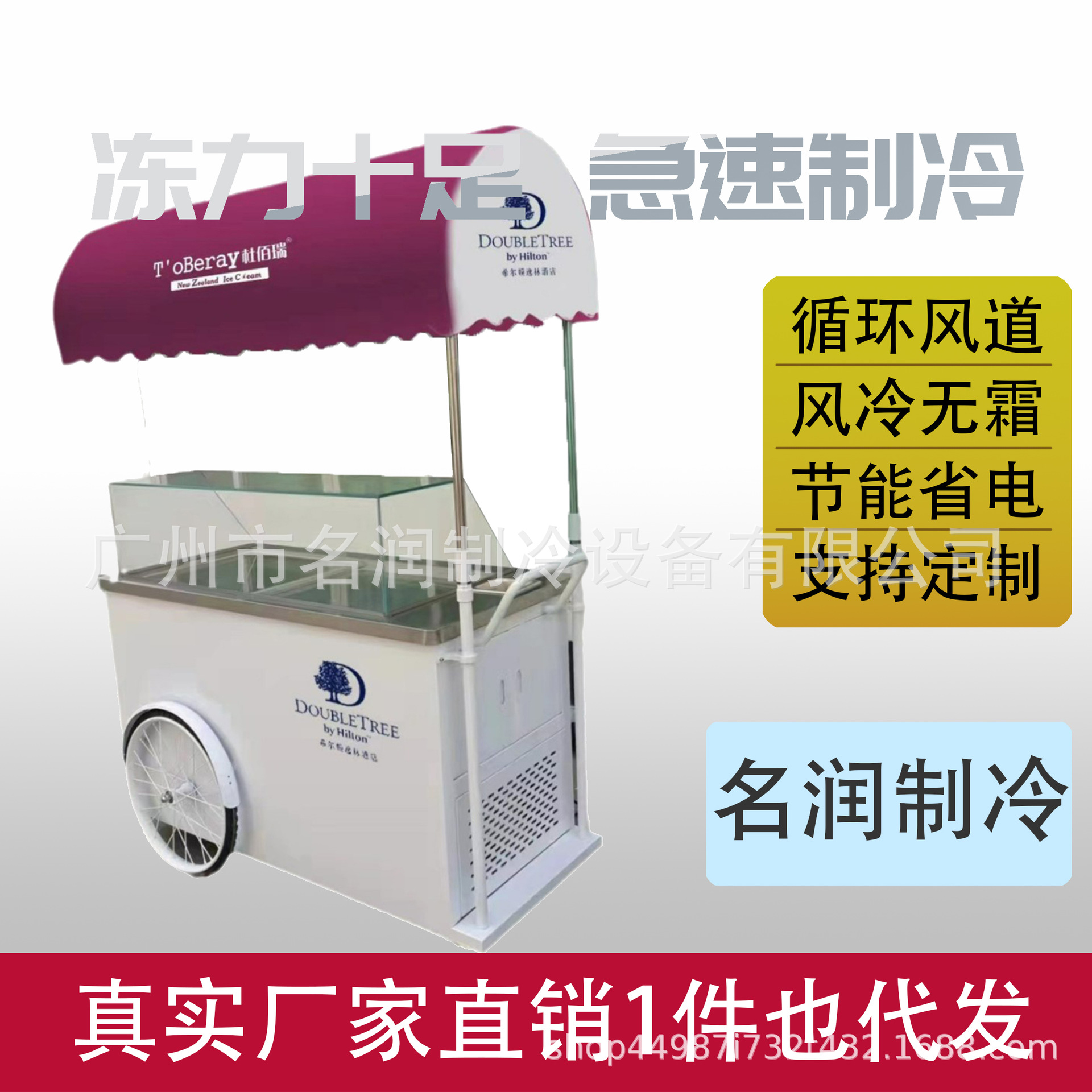 Carrito de helados, camión de helados, carrito de snacks, furgoneta de helados, venta directa de fábrica, puede usar electricidad de 110V para venta ambulante al aire libre.