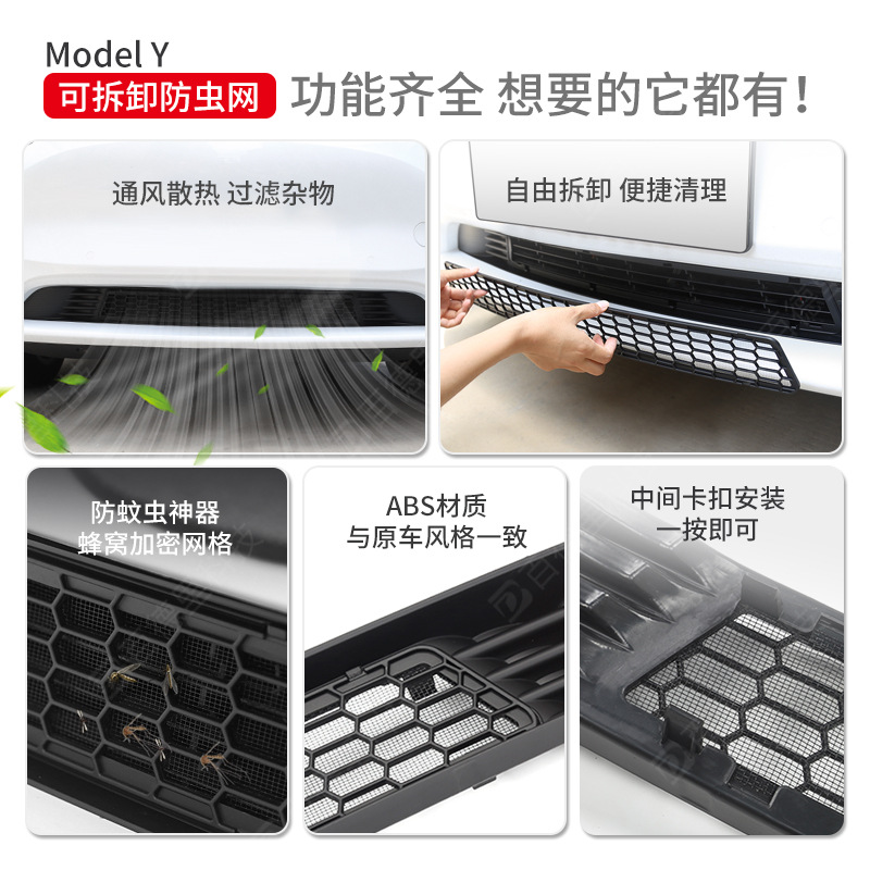 Tesla Tesla Modely3 곤충 그물 중간 그물 물 장벽 공기 입구 그물 커버 Ya 수정 된 액세서리에 적합