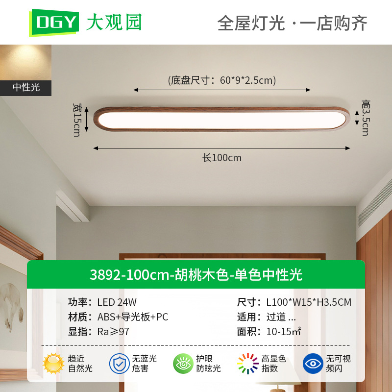 Pasillo de pasillo LED lámpara de techo de viento antiguo ultra delgada moderna vestibular simple lámpara de balcón L263