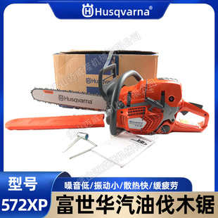 Husqvarna Husqvarna Two-Stroke High-Power Chain Saw 572Xp Industrial Logging and Pruning Oil Chain Saw