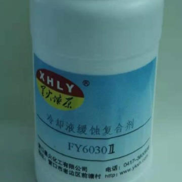 防冻液添加剂 FY6030