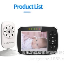 婴儿监视器监护器无线家用智能儿童监控器babymonitor看护器跨境