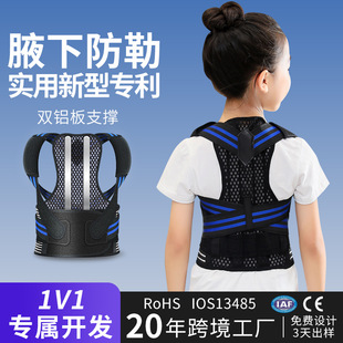 Correction Belt for Opening Shoulders, Posture Correction Belt for Hunchback Correction, Body Corrector, Aluminum Plate Keel Support Correction Belt, Customized