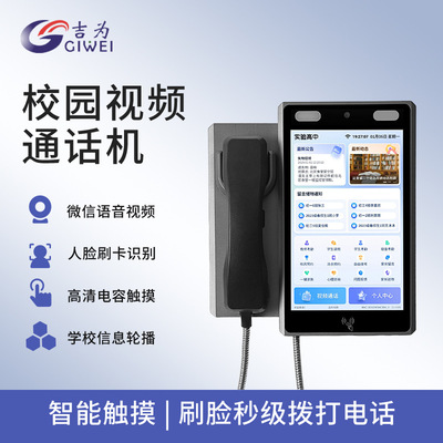 校园亲情视频电话安卓可视电话微信4G人脸识别智能机亲情视频通话|ms