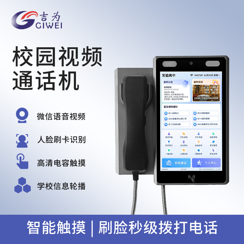 校园亲情视频电话安卓可视电话微信4G人脸识别智能机亲情视频通话|ms