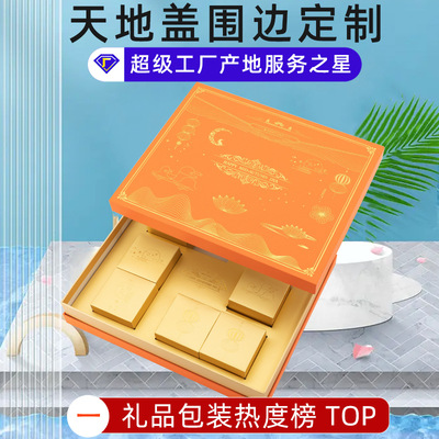 厂家天地盖礼盒包装盒可定制批发高档天地盒化妆品套盒印刷logo