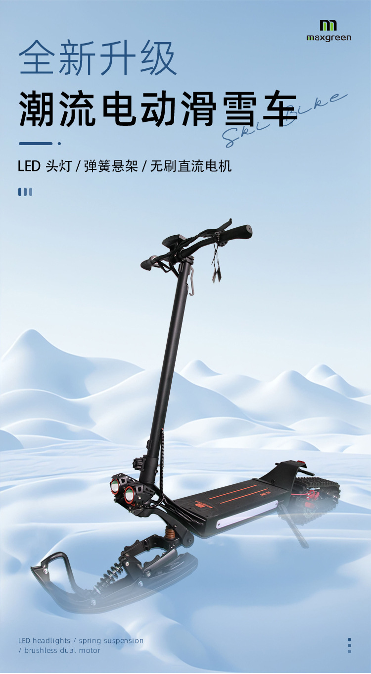 Cross-Border Electric Scooter for Adults, Off-Road Folding High-Power Electric Snowmobile, Track-Type Model