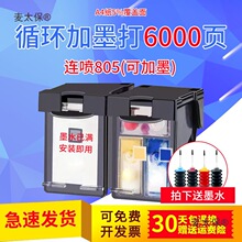 ���ݻ���805ī�� ��ӡ��  1212 2330 2332 2720 2721 2722 ��̫��