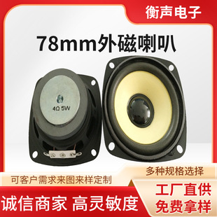 �S�ҹ���78mm�������,�ص���4�W5W10W�{�����������ȣ��P����