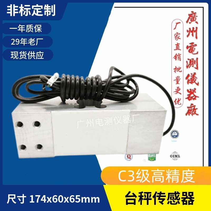 广测YZC-6A/200kg 电子秤称重传感器 500公斤传感器 医疗椅感应器
