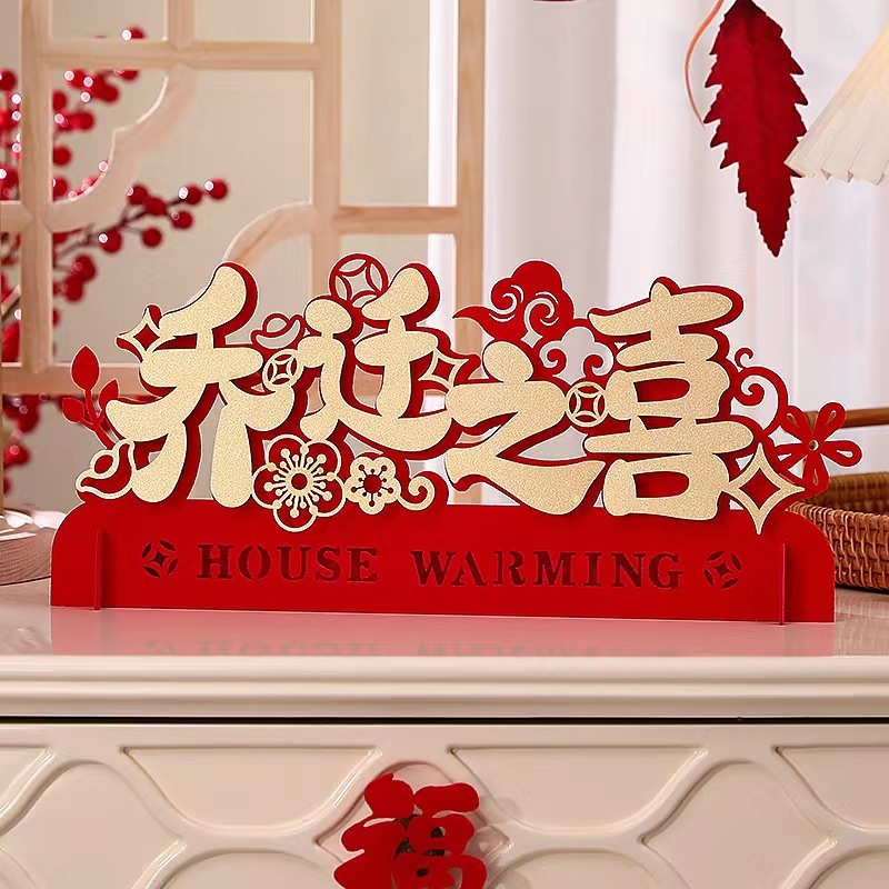 Happy housewarming decoration living room layout New House moving ceremony new house new home housewarming ornaments lucky words Happy housewarming decoration living room layout New House moving ceremony new house new home housewarming ornaments lucky words