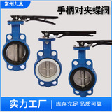 Клапан бабочки с ручкой к зажиманию D71X-16Q Ручной бабочки клапана с мягким заполненным клапаном бабочки чугунный клапан