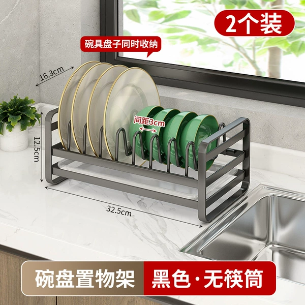【2 installations of dishes and plate shelves】 Black