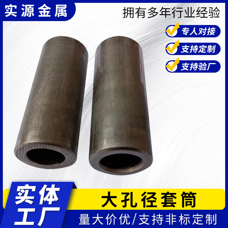 冷镦套筒加工非标件异形件圆柱衬套套筒轴套圆螺母大孔径轴套套筒