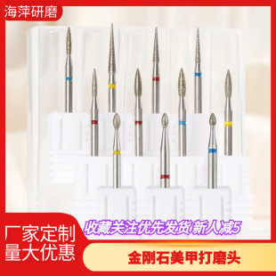 Diamond nail pre-treatment grinding head dead skin removal Gan Pi small pocket Russian nail polishing head