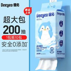 洗脸巾一次性抽取式纯棉擦脸巾加厚絮湿敷卸妆亲肤美容超柔软