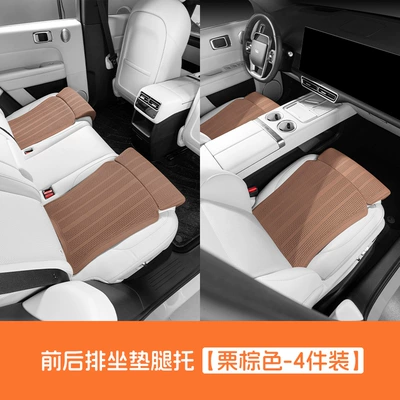 Multi-function pad Leg Rest Extended Leg Rest - front-and-rear-seat-cushions-and-leg-rests-chestnut-brown-4-pieces