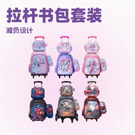 小学书包;文具盒;拉杆书包