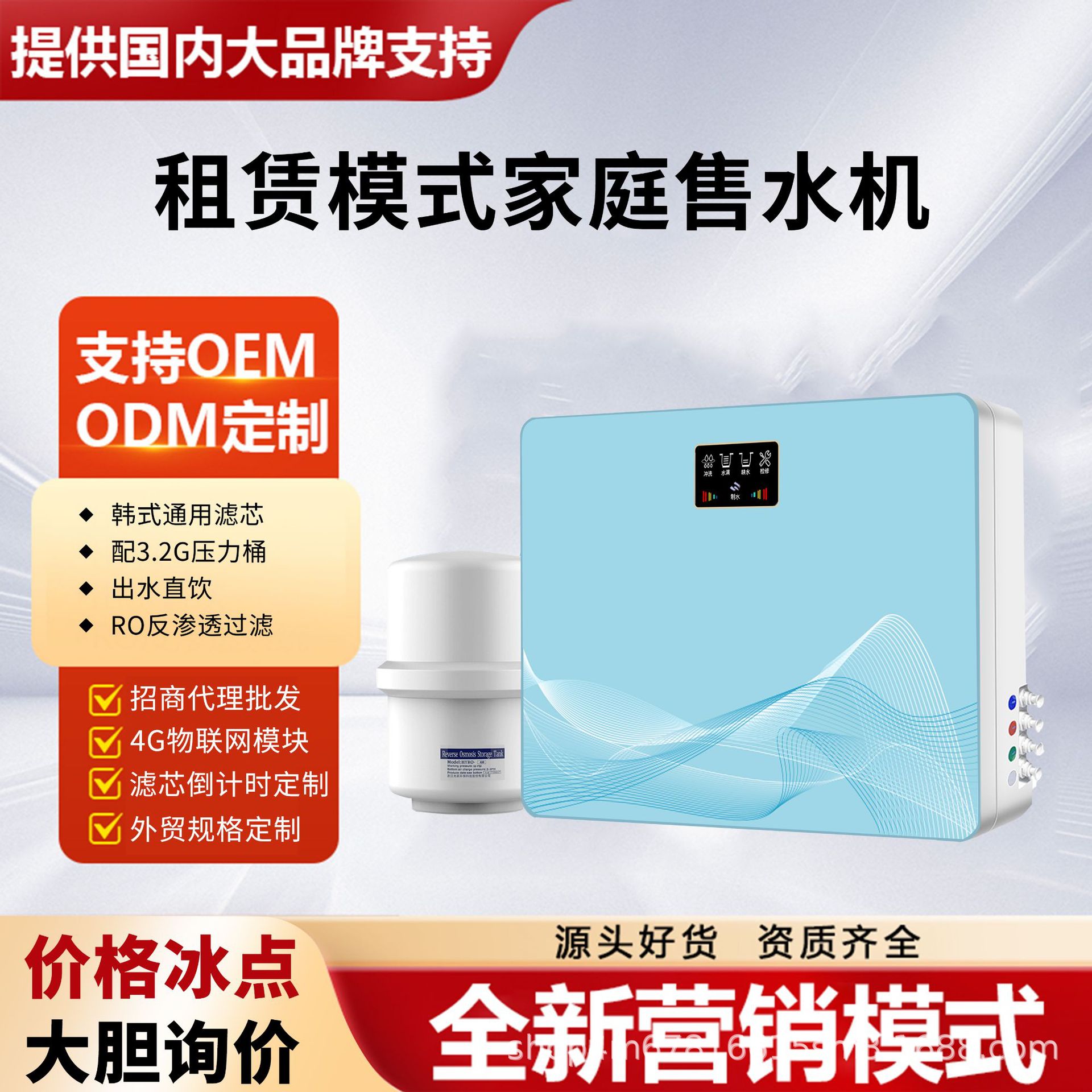 Water Purifier Household Internet of Things Water Vending Machine Kitchen Reverse Osmosis Direct Drinking Machine Tap Water Faucet Filter Water Purifier