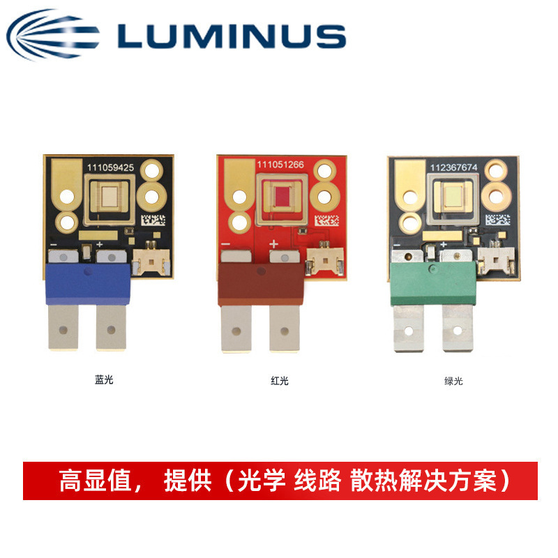 luminus������˹���� PT-121������ 90-150w����led���� ͶӰ��