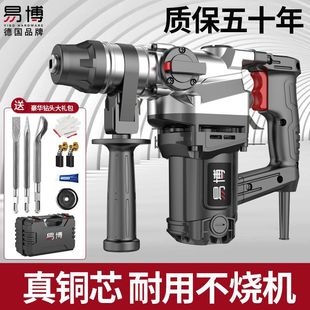 High-power electric hammer electric pick household multifunctional concrete drilling wall hole impact electric drill industrial level demolition